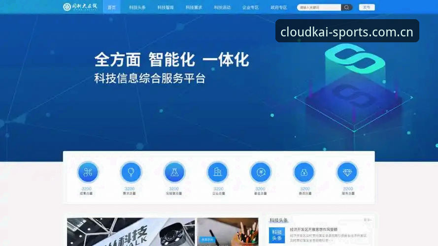 云开体育平台最新便捷登录体验深度评测：安全、流畅与数据全解析